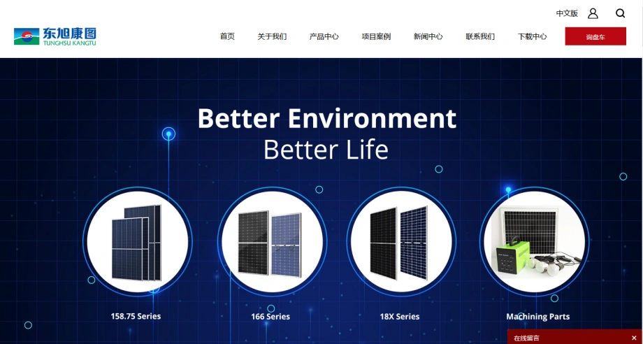安徽东旭康图太阳能科技有限公司
