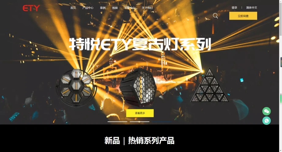 广州特悦灯光有限公司