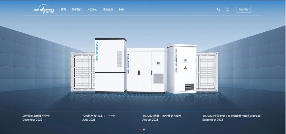 浙江博时新能源技术有限公司