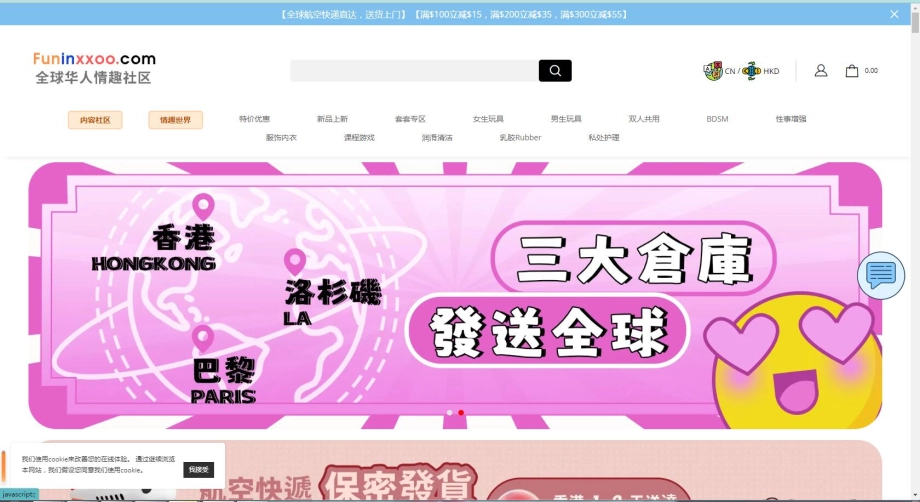 香港盒趣有限公司