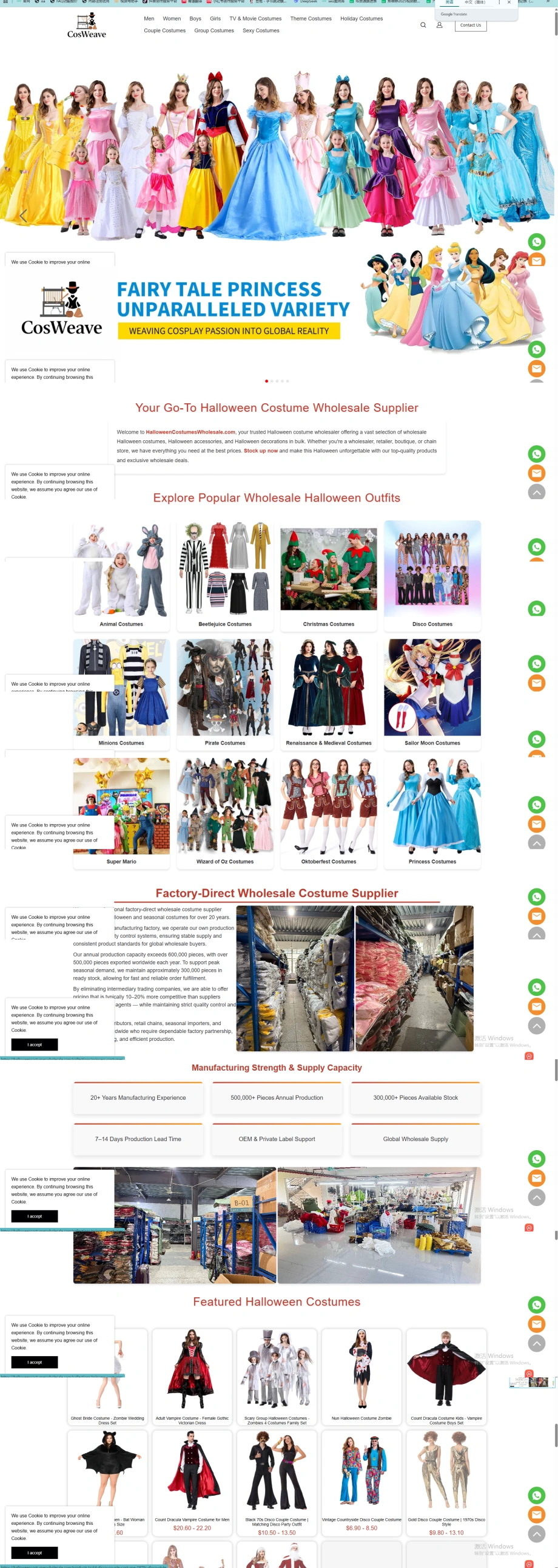 广州市科思威服装有限公司
