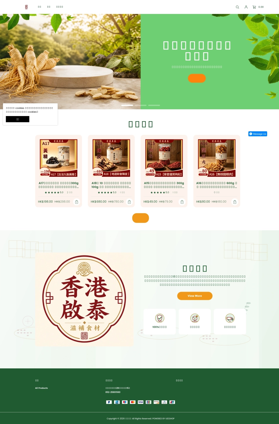 广州观喜设计工程有限公司