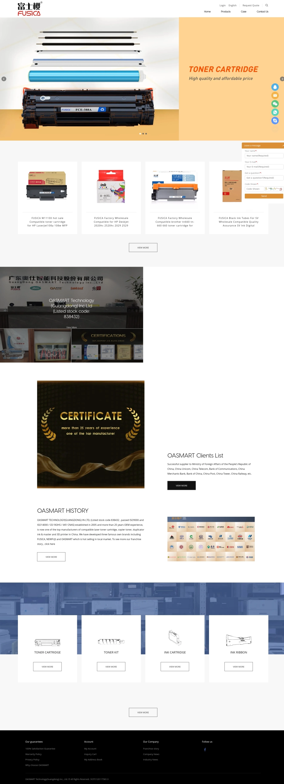 广东奥仕智能科技股份有限公司