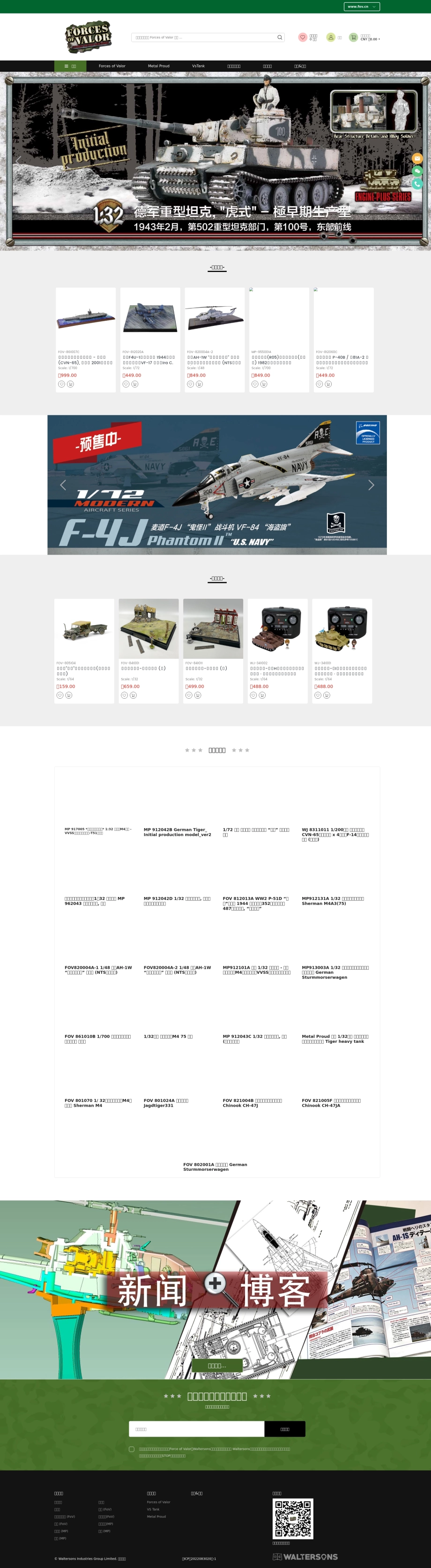 中山市玩得兴玩具科技有限公司