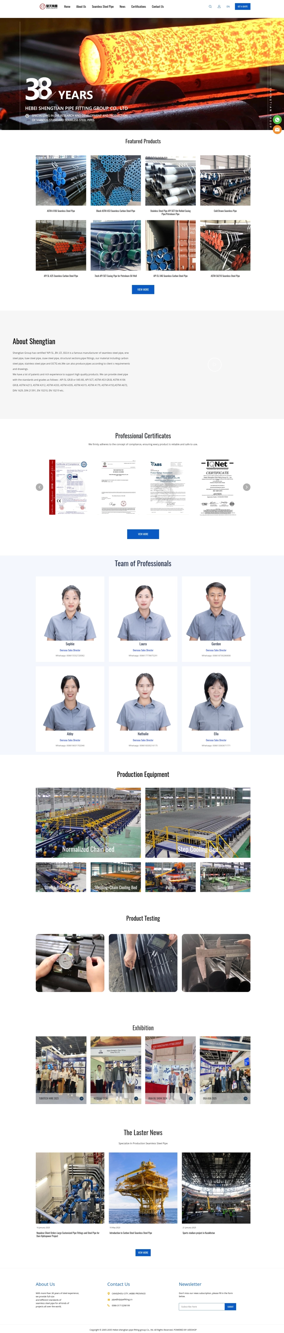 河北圣天管件集团有限公司