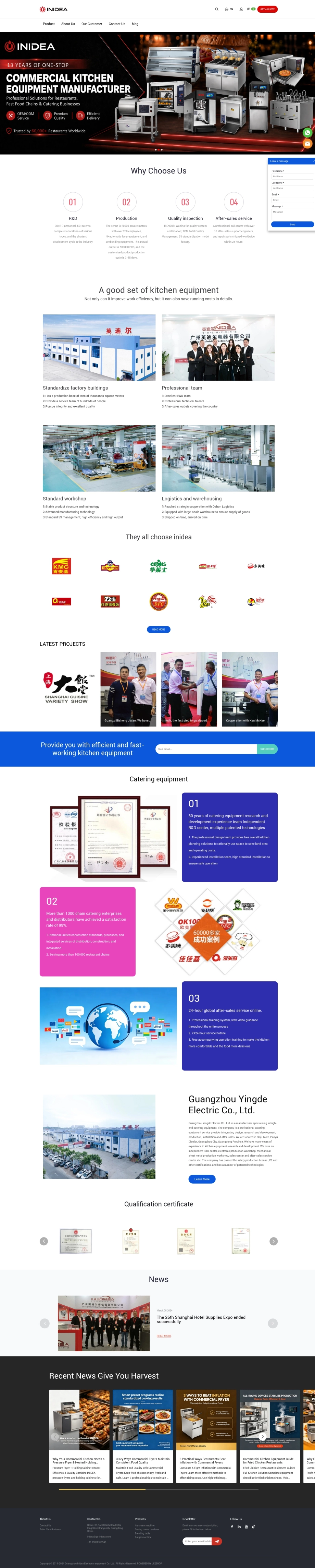 广州英迪尔电器有限公司