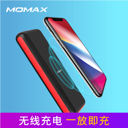 摩米士（MOMAX）苹果X无线充电宝10000毫