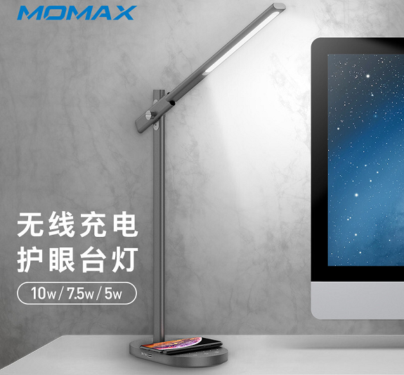 MOMAX  Q.LED无线充电台灯