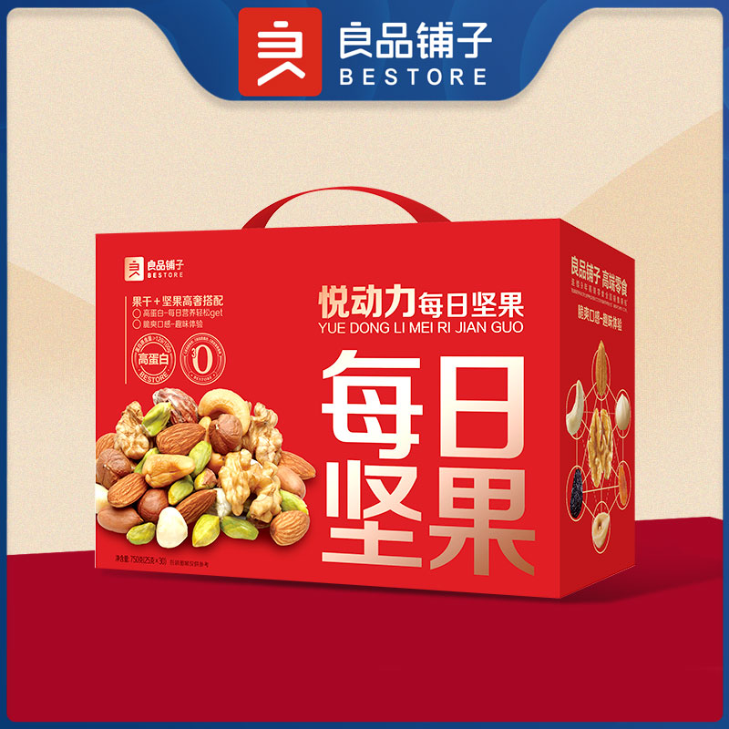 新春【良品铺子】 悦动力每日坚果750g