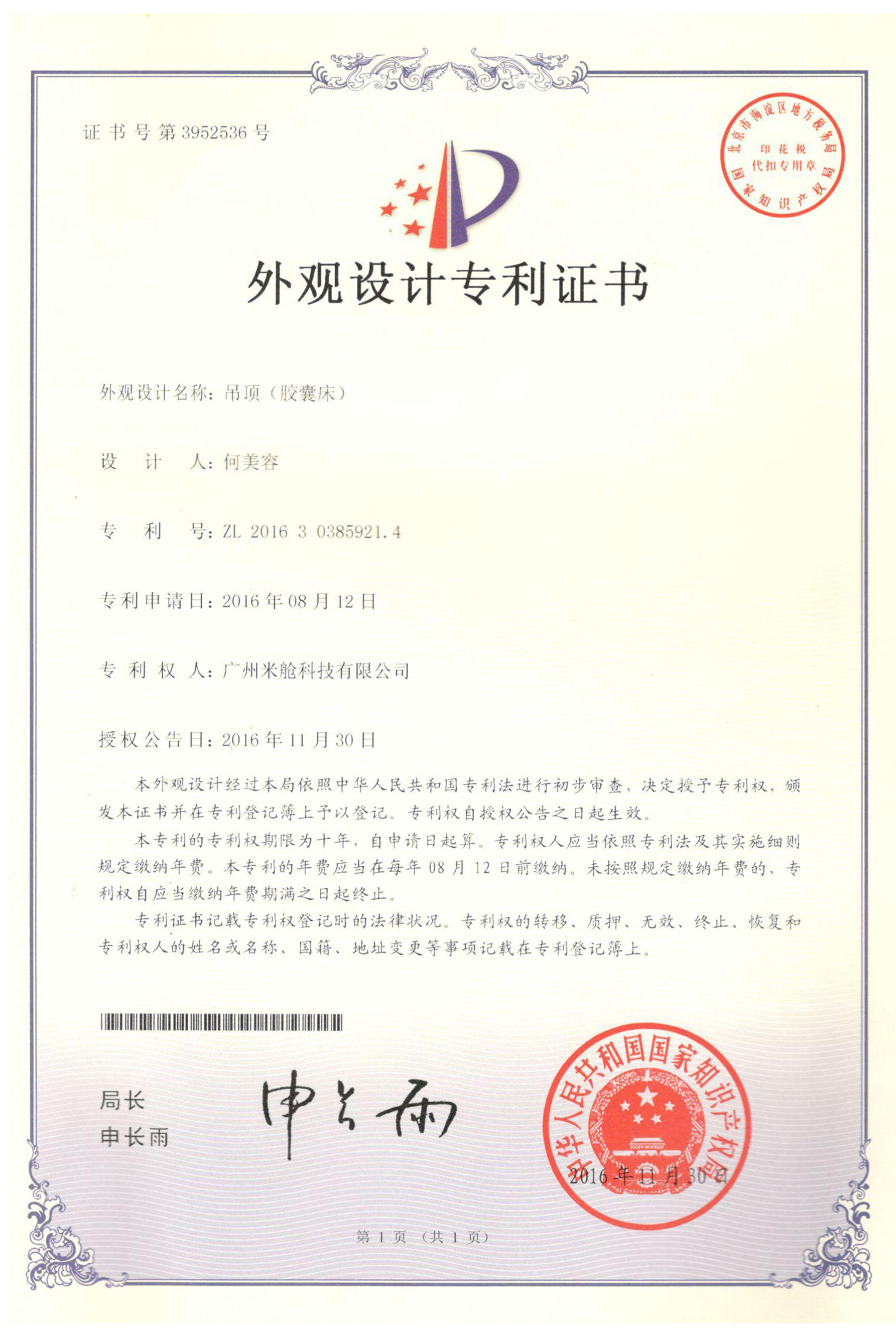 Appearance certificate