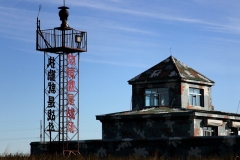 Inner Mongolia border defense safety management high altitude observation system