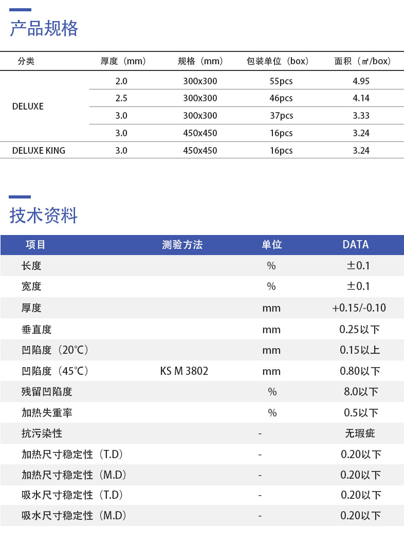 Kcc品牌片材vct地板 Deluxe Dx3610