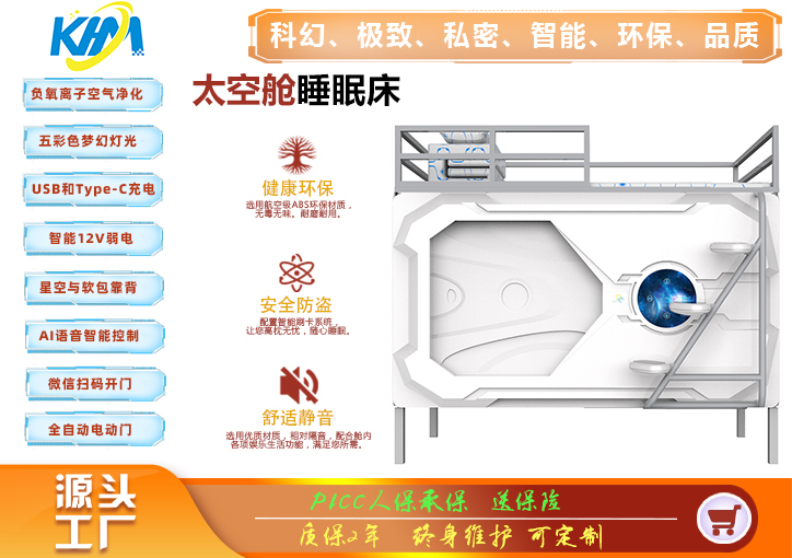 二层太空舱床-科幻星空图款