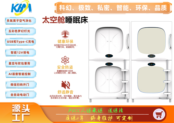 太空舱床-竖舱-简雅款