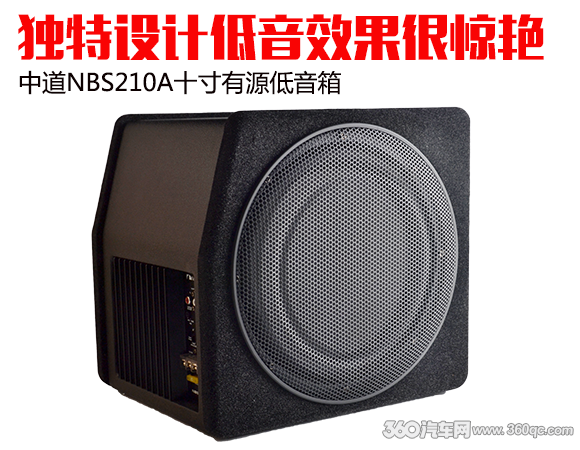 中道NBS210A十寸有源低音箱 独特设计低音效果很惊艳