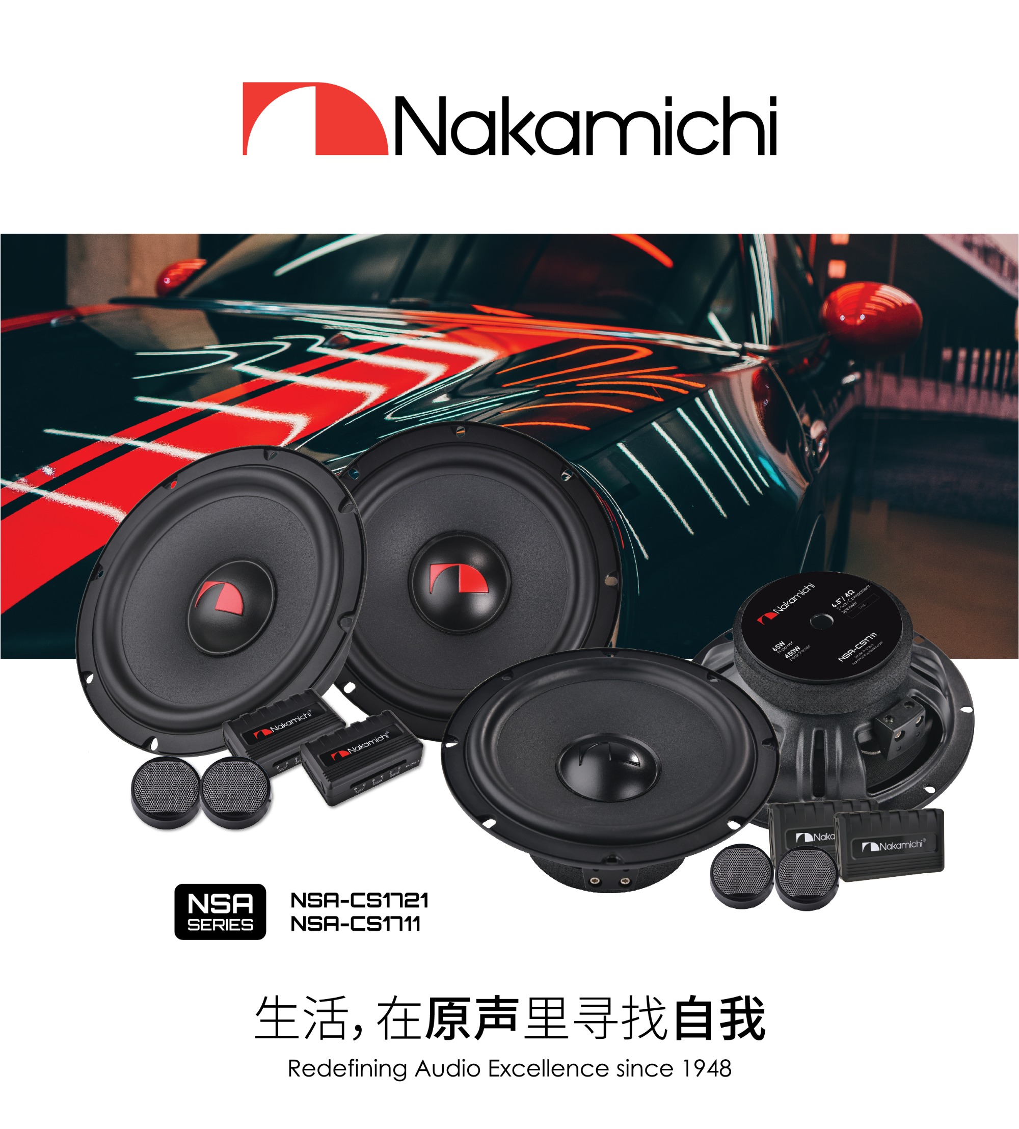 #Nakamichi中道 #高端6.5寸两路分体扬声器 轻量化纤维盆，刚性十足且具有高能量转换效率；高音小巧的设计适用于各种车型，安装便捷。