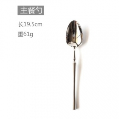 Table Spoon