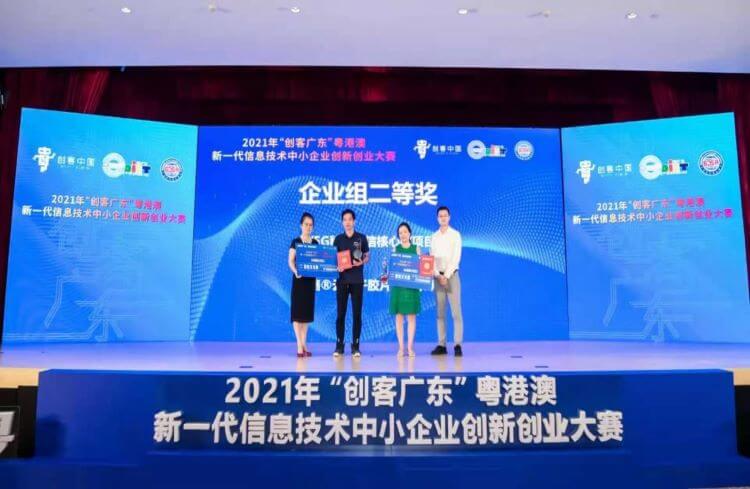 IPLOOK荣获广东省第六届“创客中国”大赛二等奖并成功晋级国赛