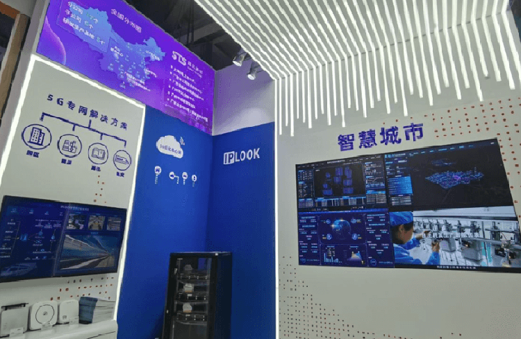 IPLOOK全场景5G专网方案亮相中国移动合作伙伴大会