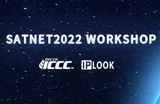 您有一份卫星通信网络国际研讨会征稿邀请，请查收！
