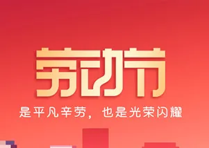 【放假通知】IPLOOK五一放假通知