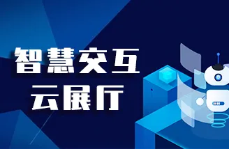 IPLOOK 5G VR云展厅已上线！