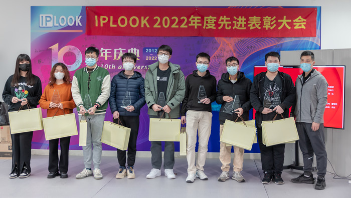IPLOOK 2022年度长期贡献奖项