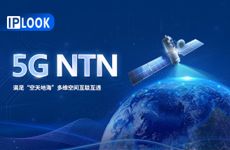 5G NTN丨构建全球网络空间互联新格局