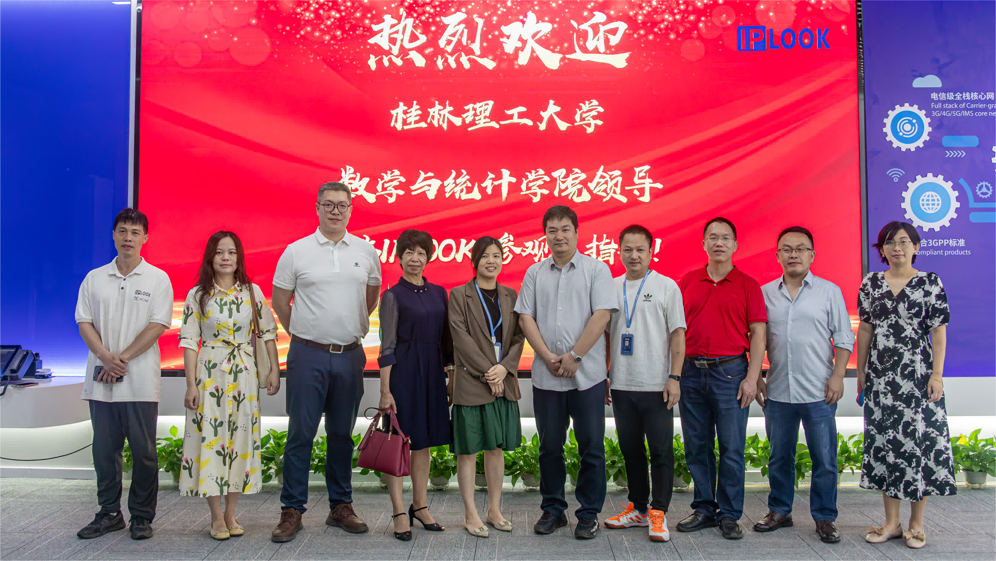 桂林理工大学两大学院到访IPLOOK，双方合作走向新纵深