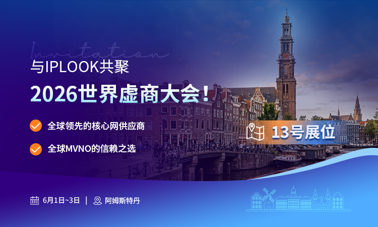 2026年世界虚商大会