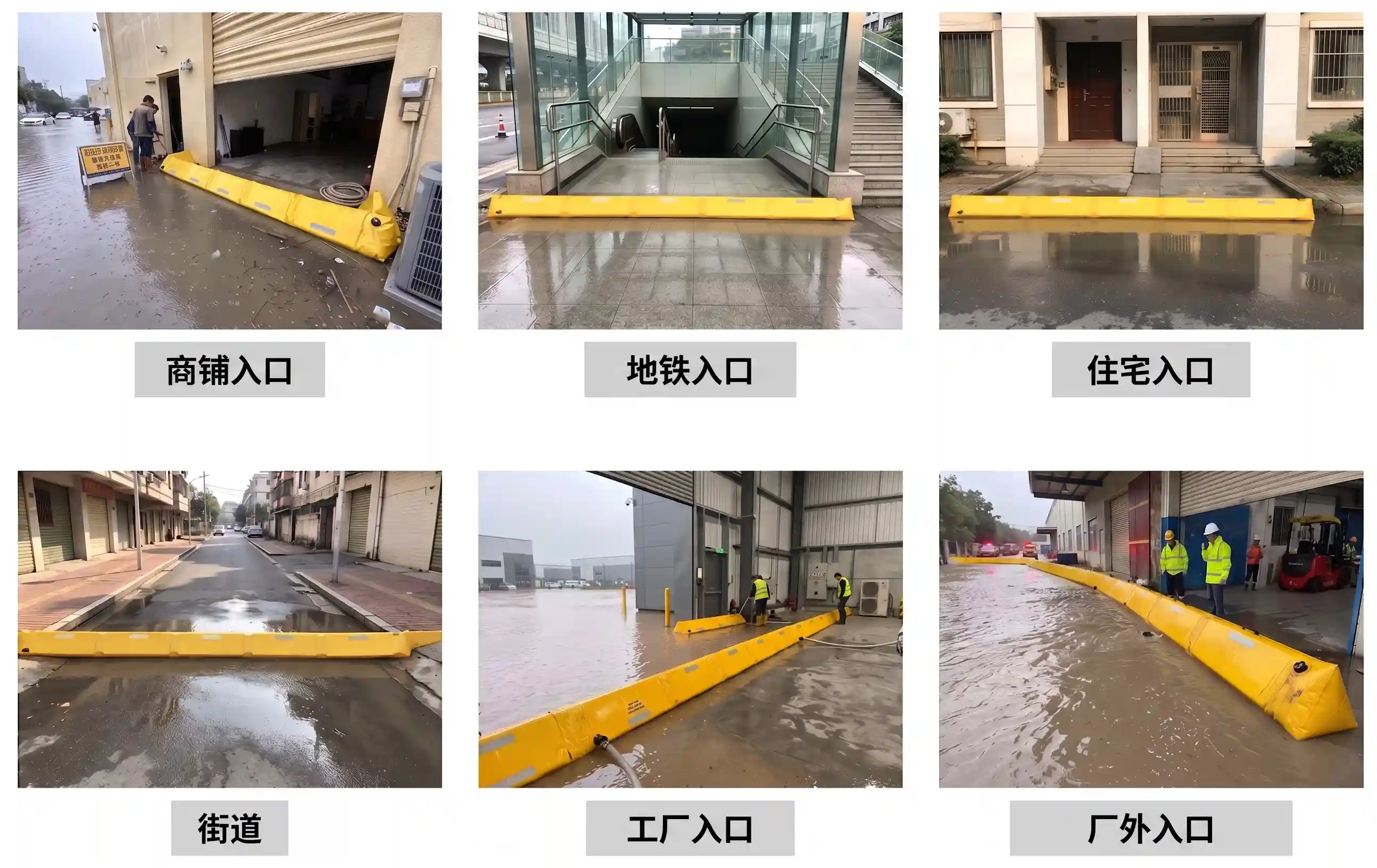 防洪挡水板应用于车库、地下通道、单元门口实景