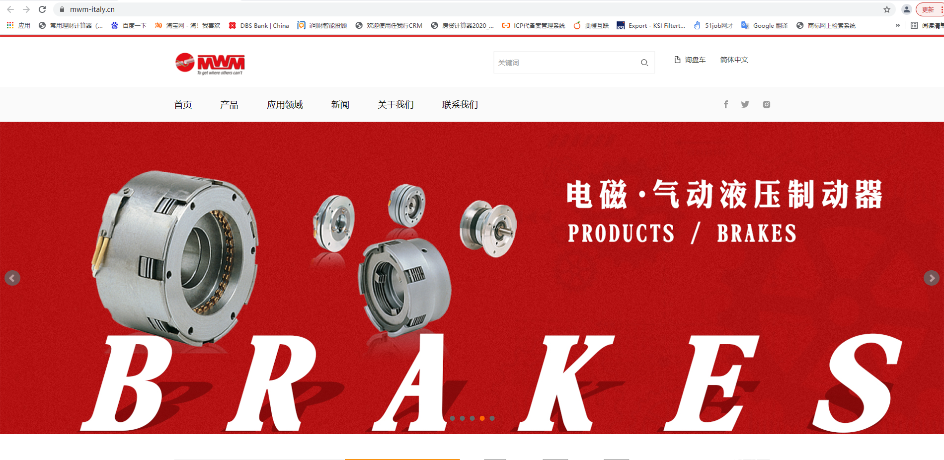 M.W.M.公司产品中文网站开通
