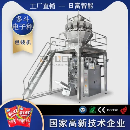 十四斗组合秤颗粒包装机