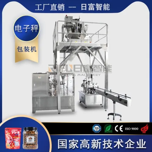 组合秤颗粒旋转给袋式包装机