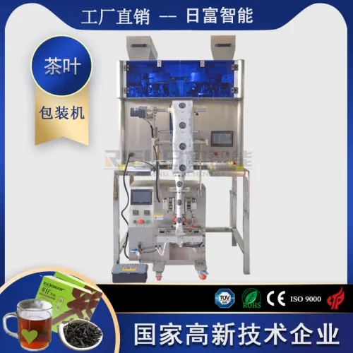 茶叶包装机
