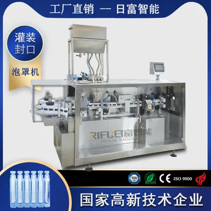 全自动双面泡罩机