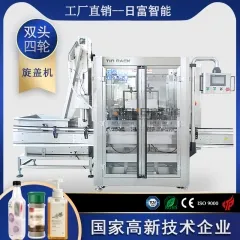 自动双头四轮旋盖机（带罩）
