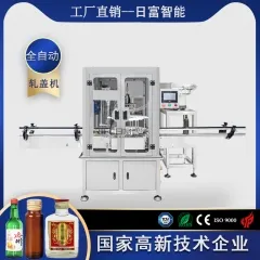全自动轧盖机（带罩）