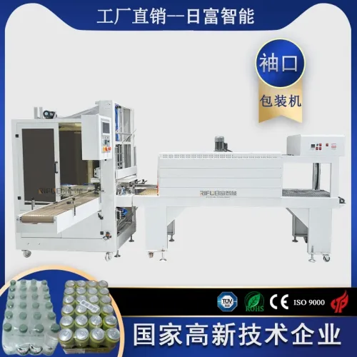 全自动袖口式套膜包装机