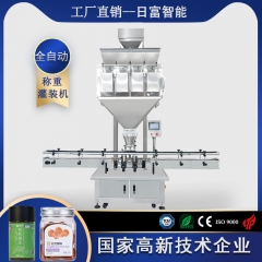 四斗线性秤颗粒称重灌装机