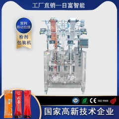 双列移动拉膜粉剂包装机（倾斜螺杆计量）