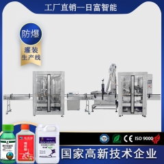 农药双头防爆灌装线（活塞计量）