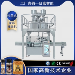调味品三量杯转盘式高速灌装机