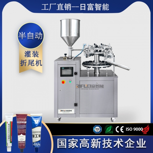 染发剂 半自动灌装折尾机