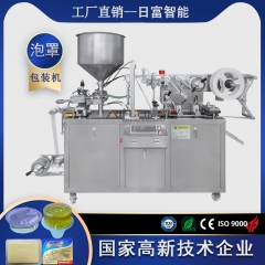 蒜蓉酱 80型平板式泡罩包装机(活塞计量）