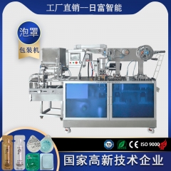 防晒霜 150型平板式泡罩包装机（活塞，带紫外线激光打码）