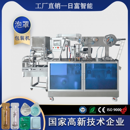 防晒霜 150型平板式泡罩包装机（活塞，带紫外线激光打码）