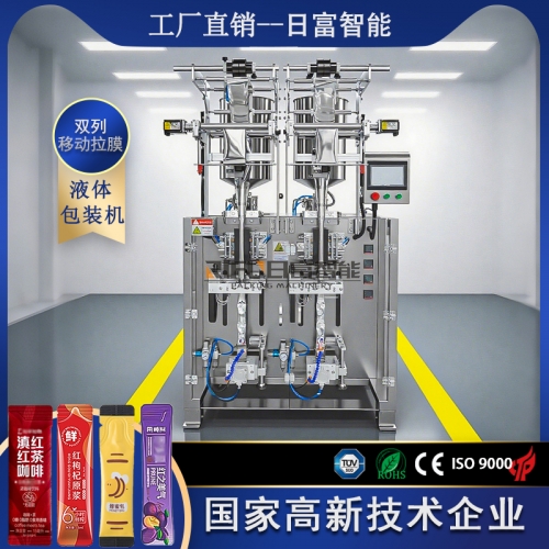 咖椰酱 双列移动拉膜液体包装机（活塞，带迪凯热转印打码）