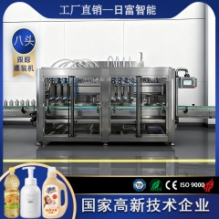 食用油 八头移动灌装机（齿轮泵计量）