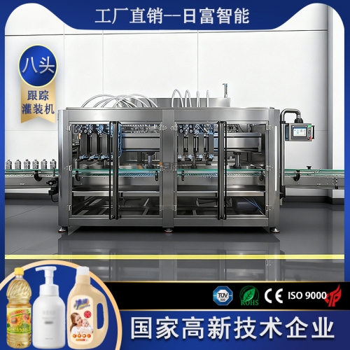 食用油 八头移动灌装机（齿轮泵计量）